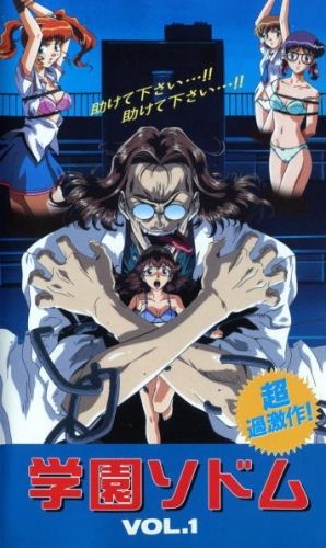 Gakuen Sodom / Professor Pain  " Gif and Pic " Ep. 1 UNCENSORED page 1 full