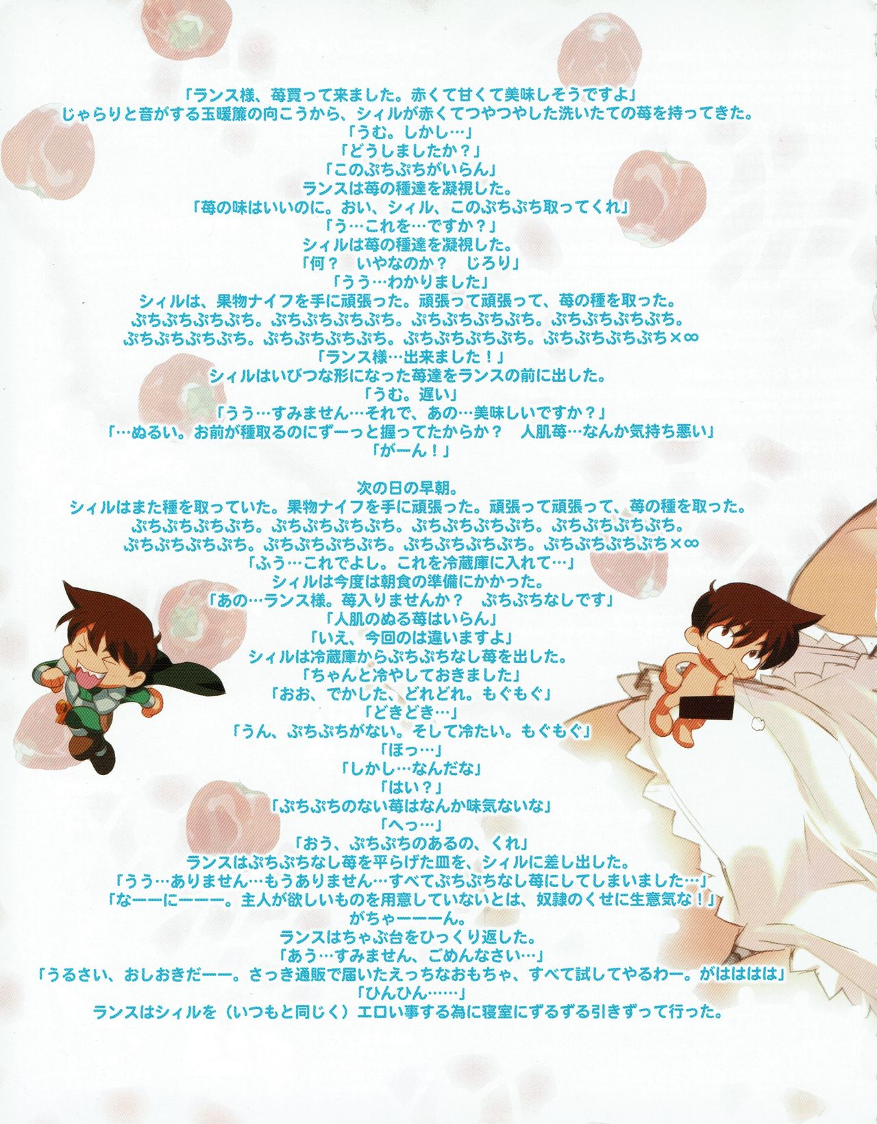 Hanihon vol.5 page 10 full