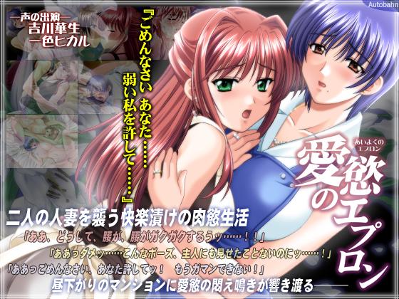 Aiyoku no Apron page 1 full