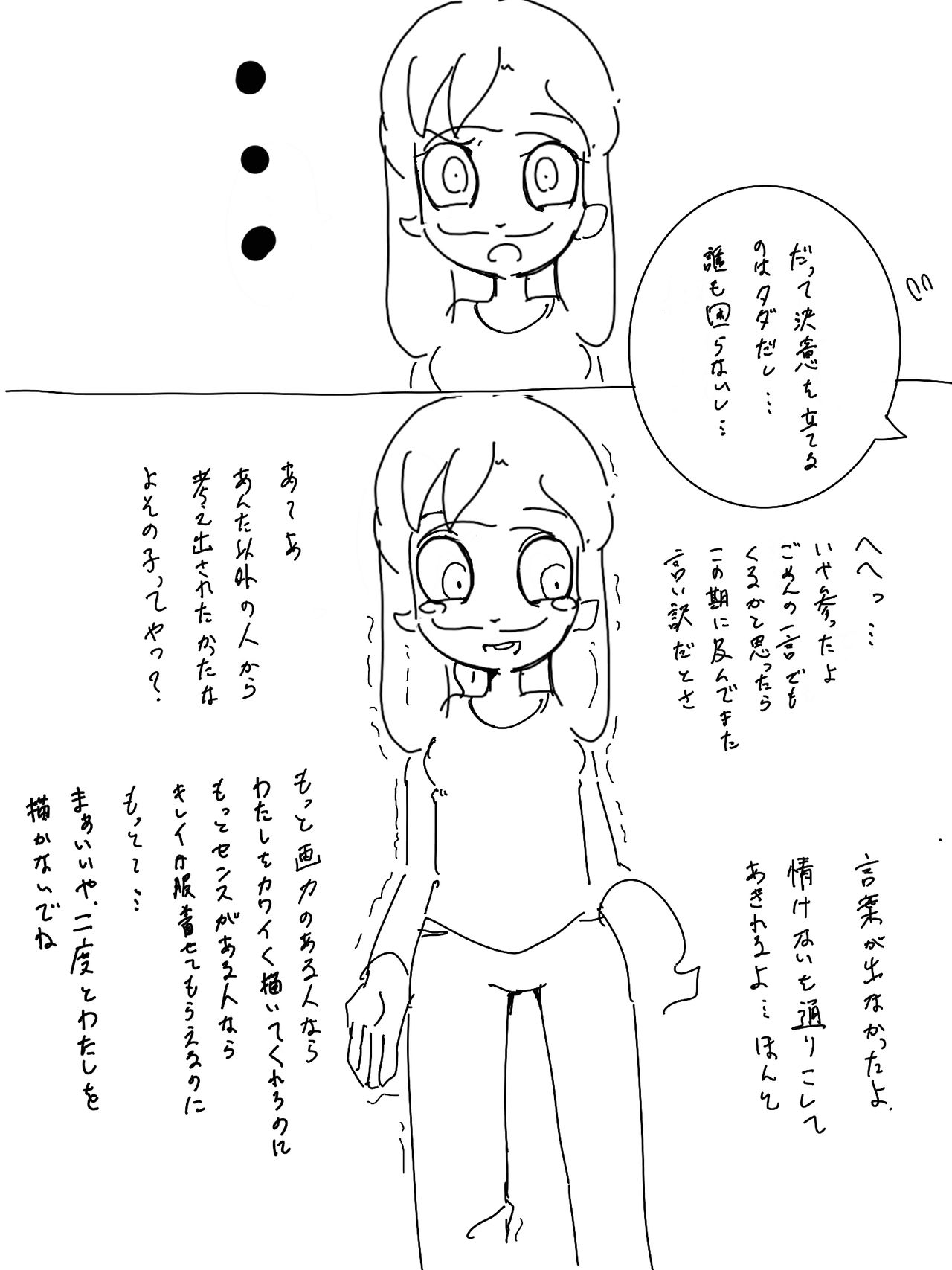 Artist - おもち page 10 full