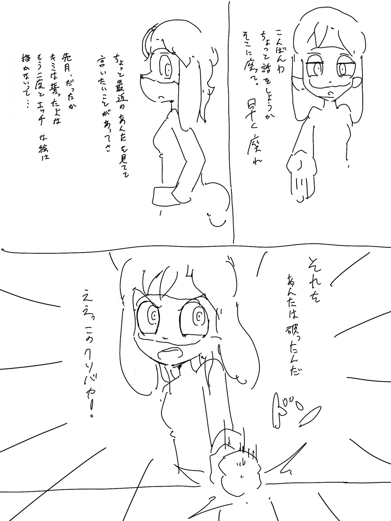 Artist - おもち page 8 full