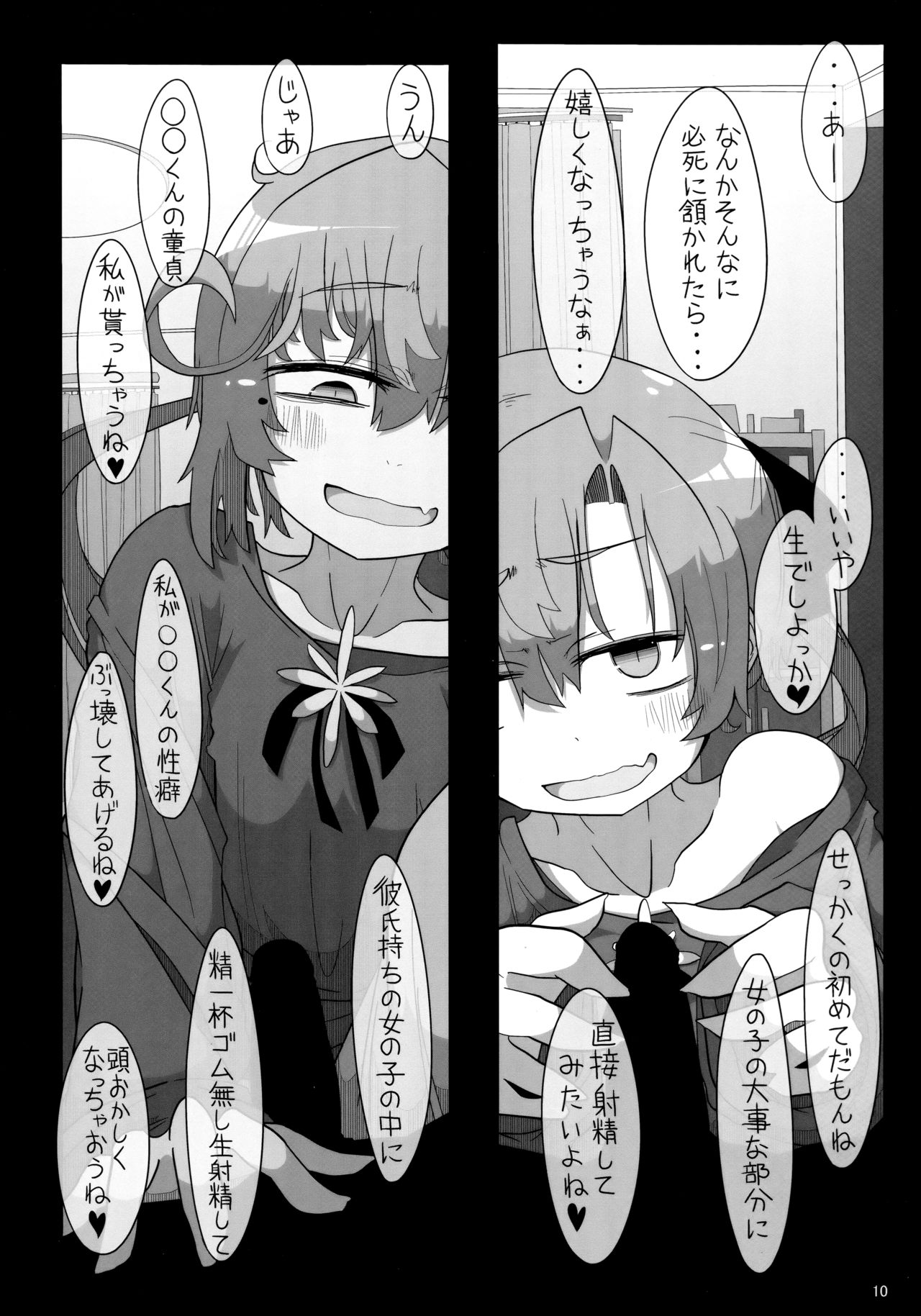 Kareshi Mochi Akigumo-sensei ni Kare to no Seiseikatsu o Kikasare Nagara Okuchi ni Shasei Sasete Morattari Fudeoroshi Shite Morau Hon page 9 full