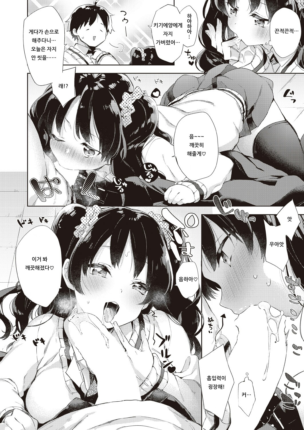 NOT HAISHIN NAMATEIKYOU page 10 full
