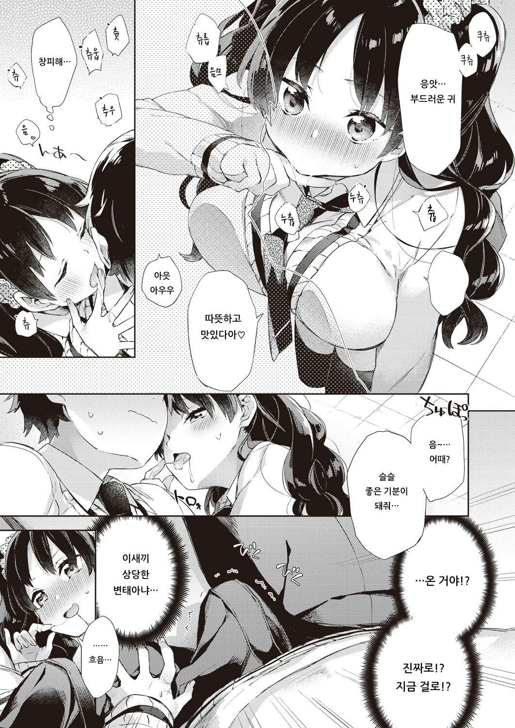 NOT HAISHIN NAMATEIKYOU page 7 full