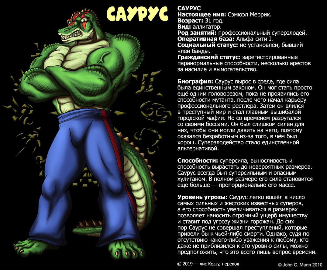 Saurus Second Chance | Саурус: второй шанс page 1 full