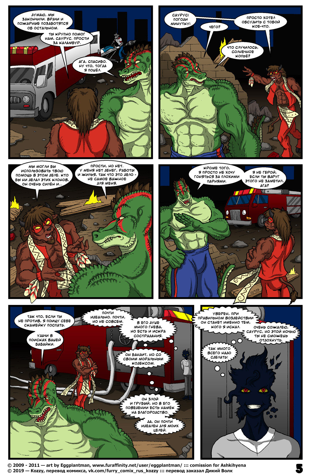 Saurus Second Chance | Саурус: второй шанс - Page 6 - IMHentai