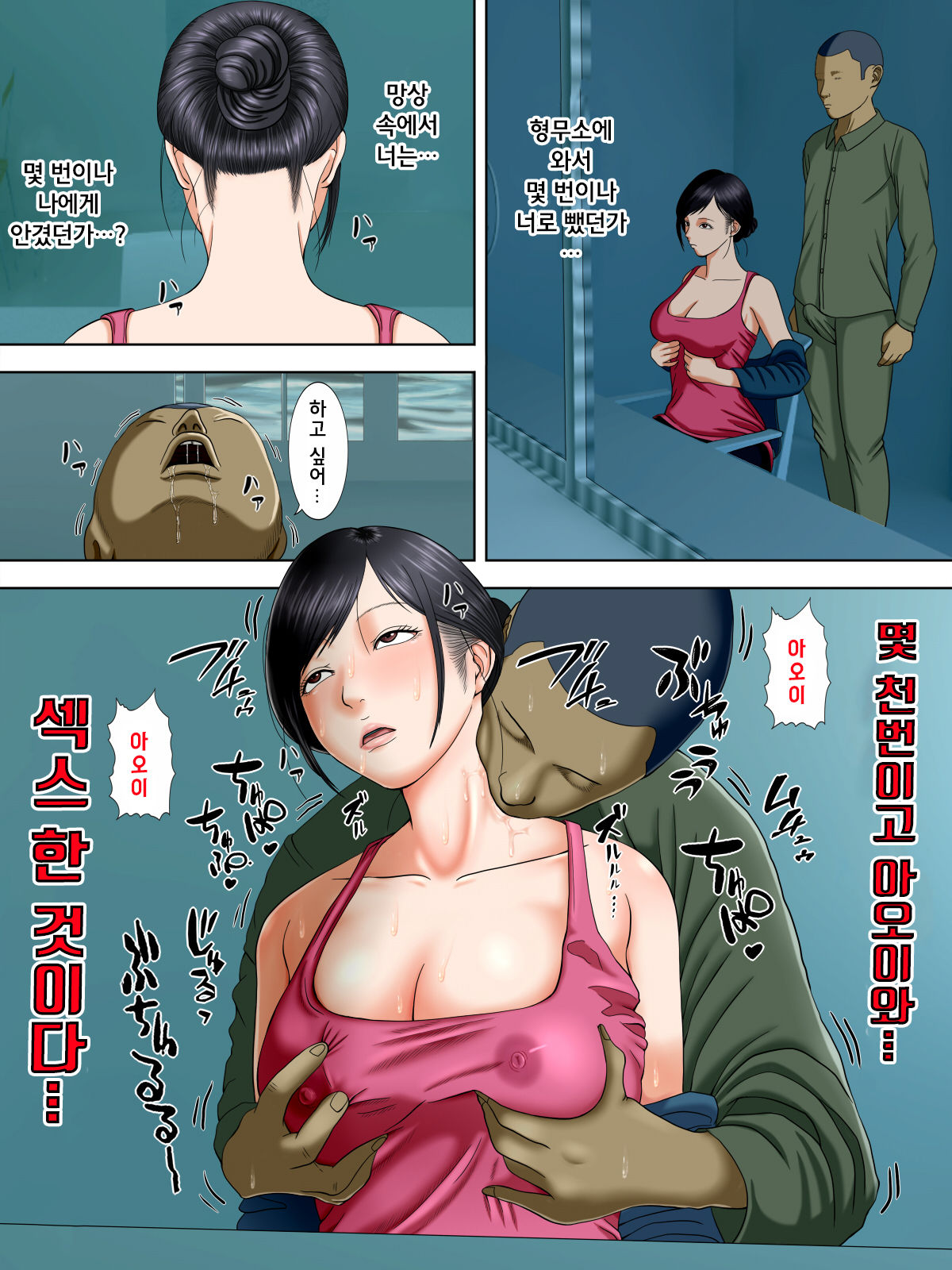 Otto wa Gokuchuu, Ippou Tsuma wa... 2 ~Shakkin no Kata ni Tsuma ga Ooya no Musuko no Kaseifu ni Narimashite...~ | 남편은 옥중, 한편 아내는… 2 ~빚을 담보로 집주인 아들의 가성부가 되어…~ page 9 full