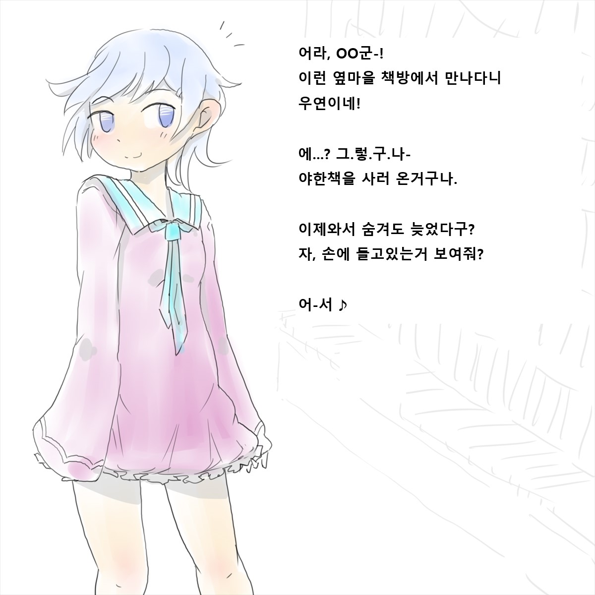 Shokushu Kaijin ni Haiboku Shita Mahou Shoujo no Yukue wa...? | 촉수괴인에게 패배한 마법소녀의 행방은...? page 2 full