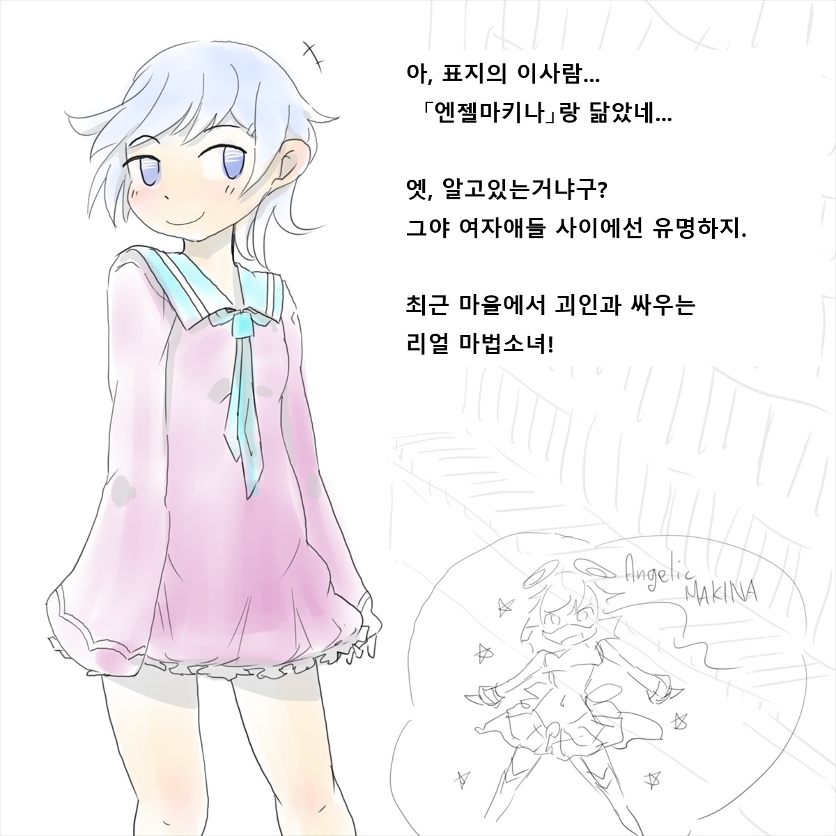 Shokushu Kaijin ni Haiboku Shita Mahou Shoujo no Yukue wa...? | 촉수괴인에게 패배한 마법소녀의 행방은...? page 4 full