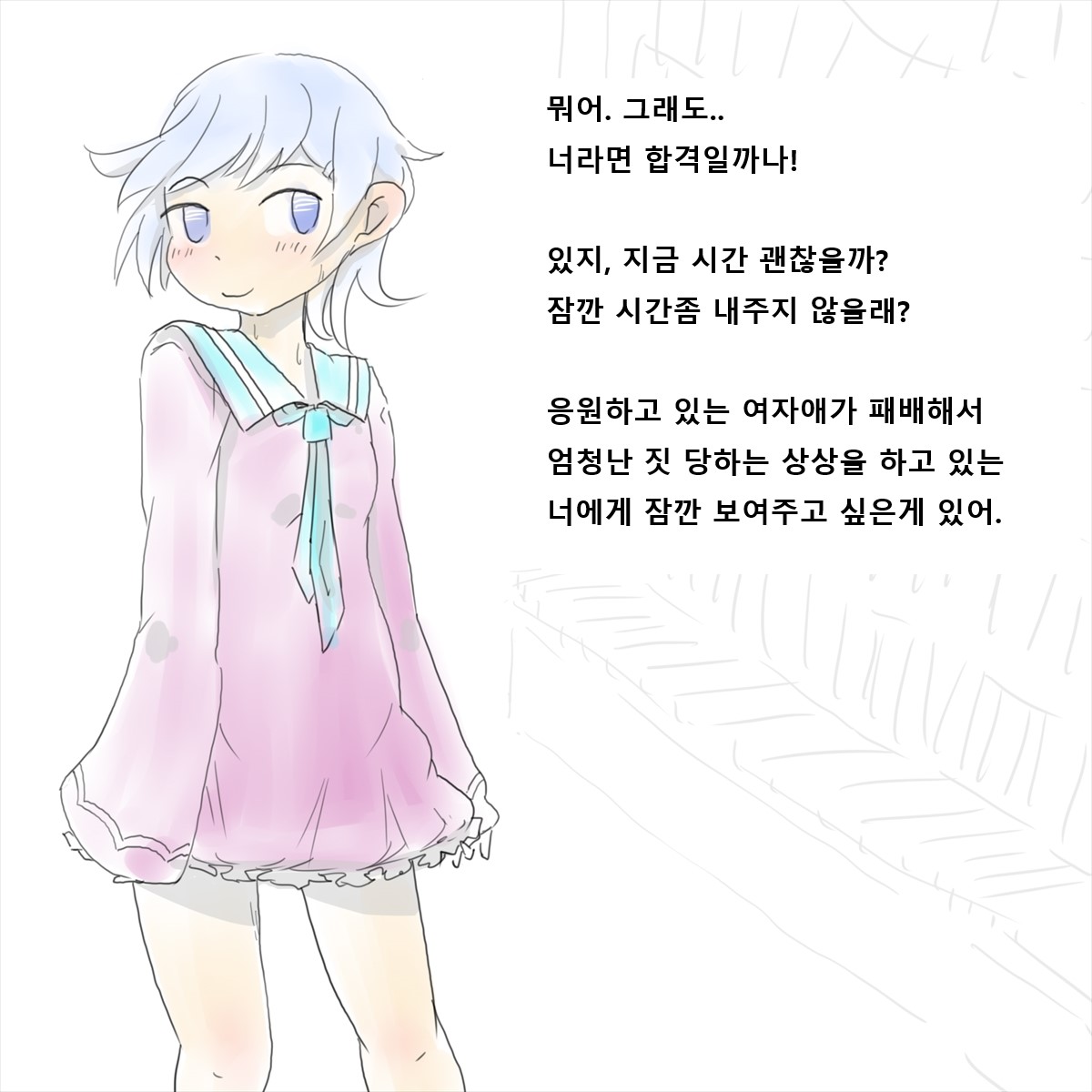 Shokushu Kaijin ni Haiboku Shita Mahou Shoujo no Yukue wa...? | 촉수괴인에게 패배한 마법소녀의 행방은...? page 6 full