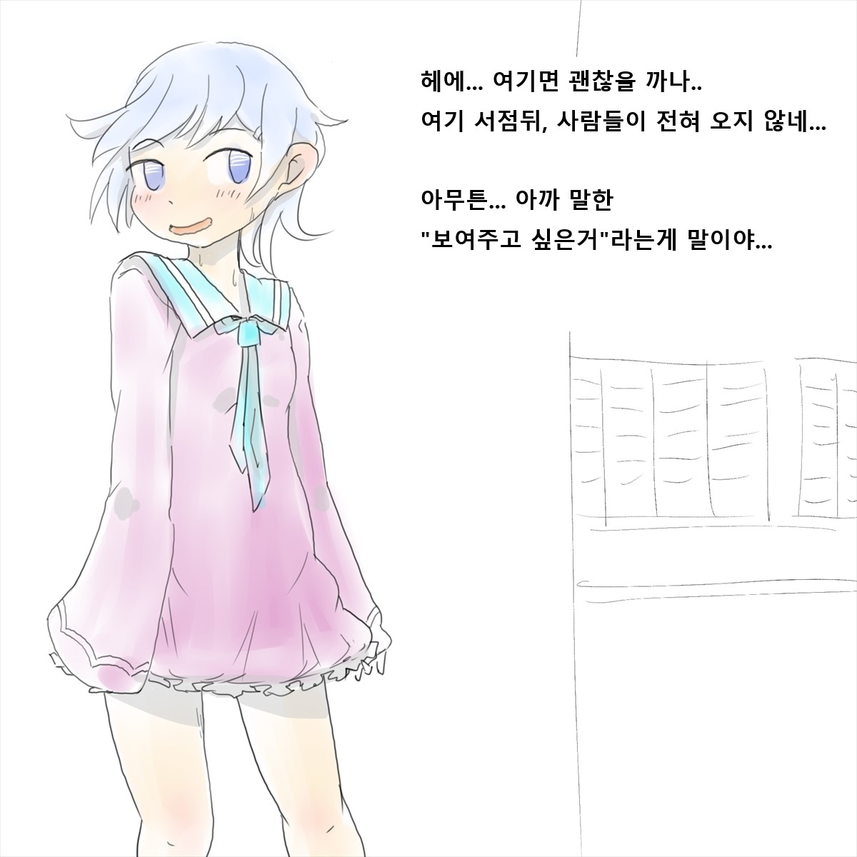Shokushu Kaijin ni Haiboku Shita Mahou Shoujo no Yukue wa...? | 촉수괴인에게 패배한 마법소녀의 행방은...? page 7 full