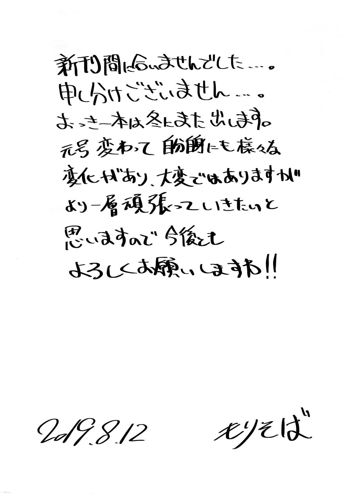 NOT JAP page 9 full
