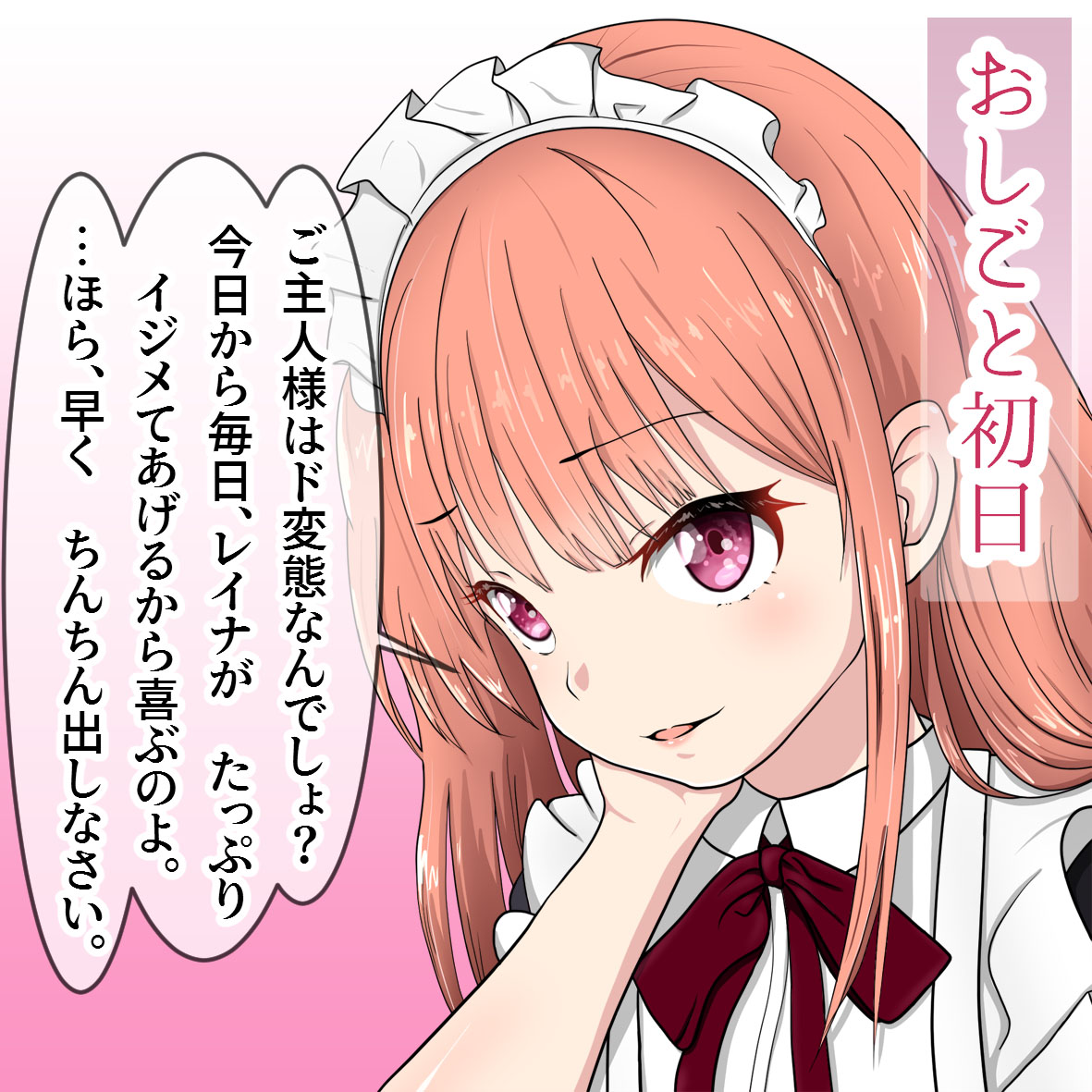 Maid Hajimemashita! page 2 full