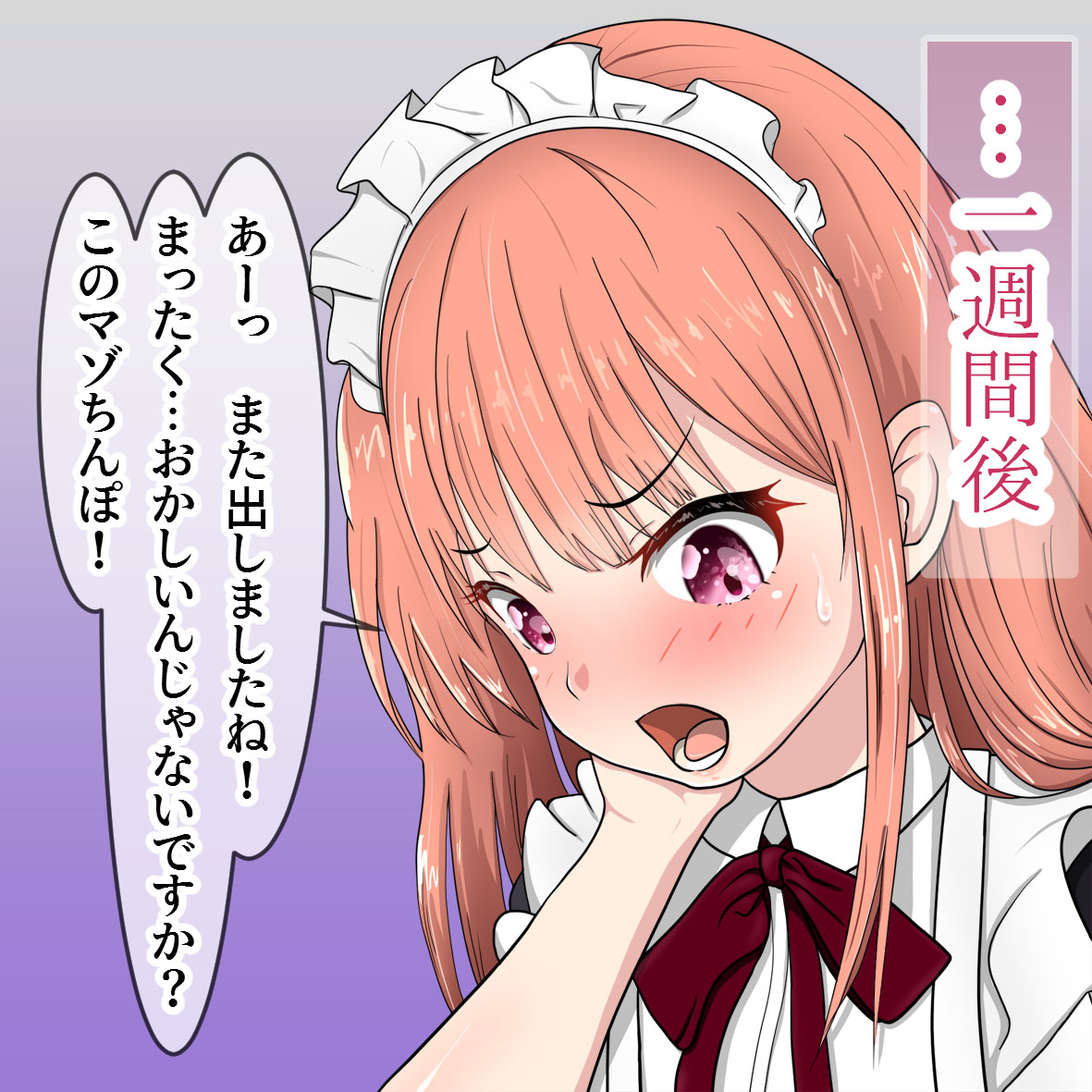Maid Hajimemashita! page 4 full