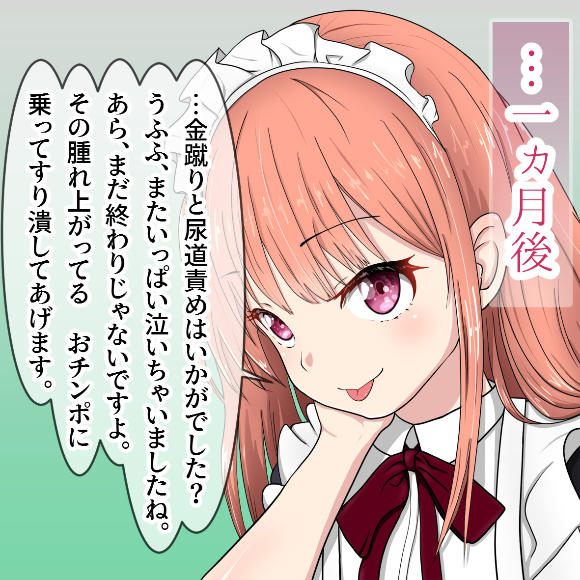 Maid Hajimemashita! page 8 full