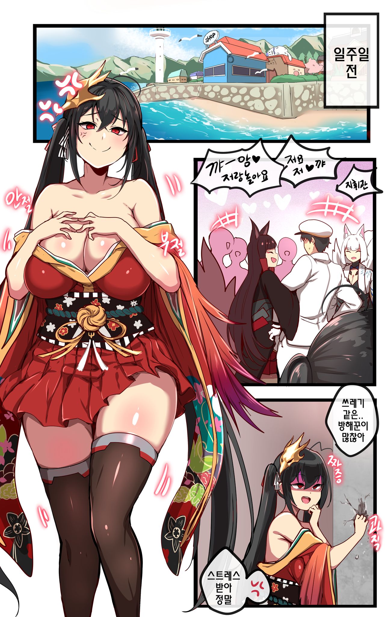 Taihou page 4 full