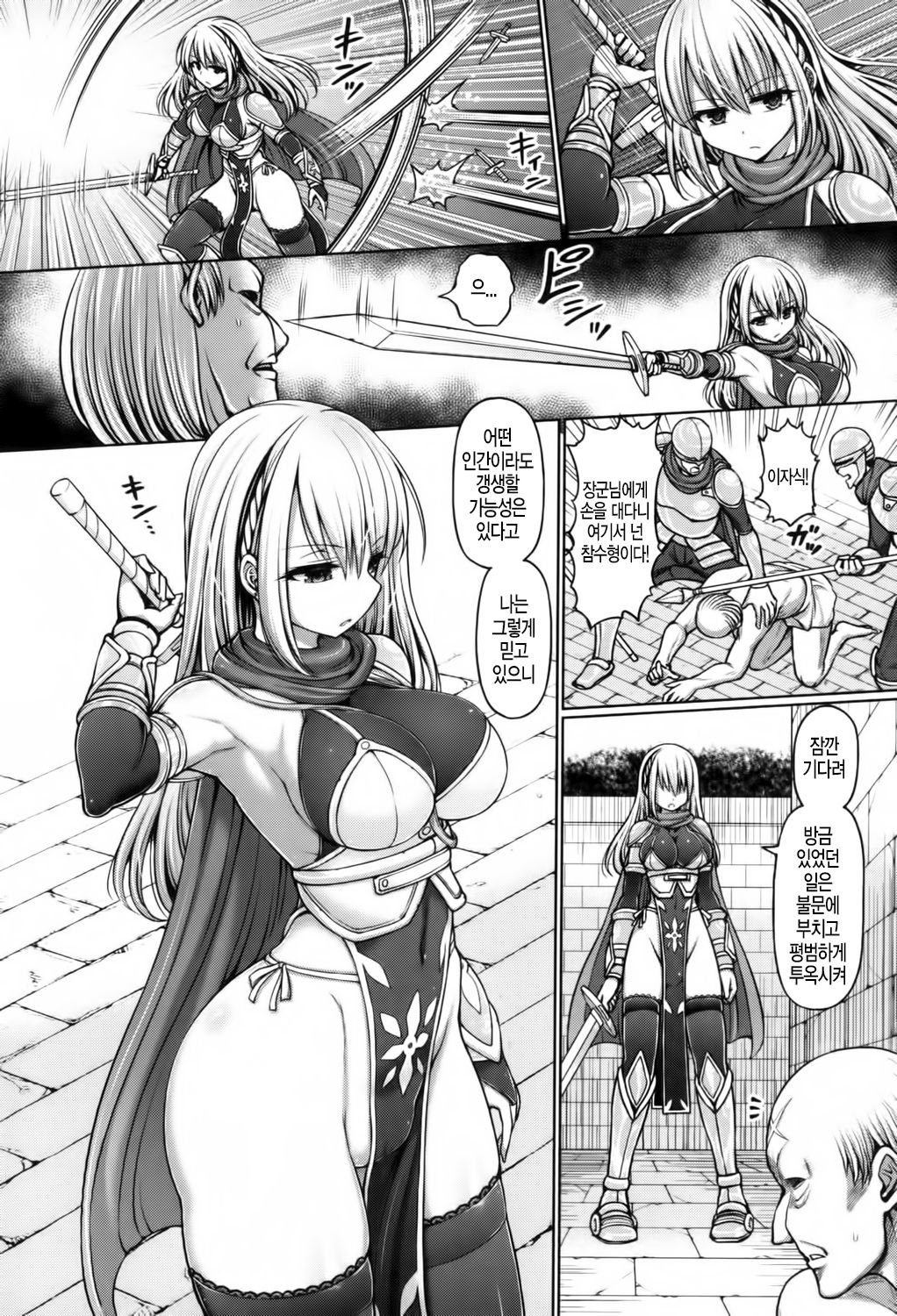 Gin no Shougun Ellie page 2 full