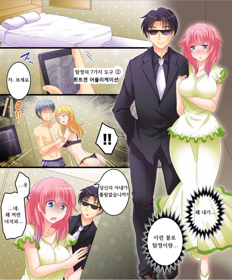 Saimin Tantei ni Subete Omakase! page 10 full