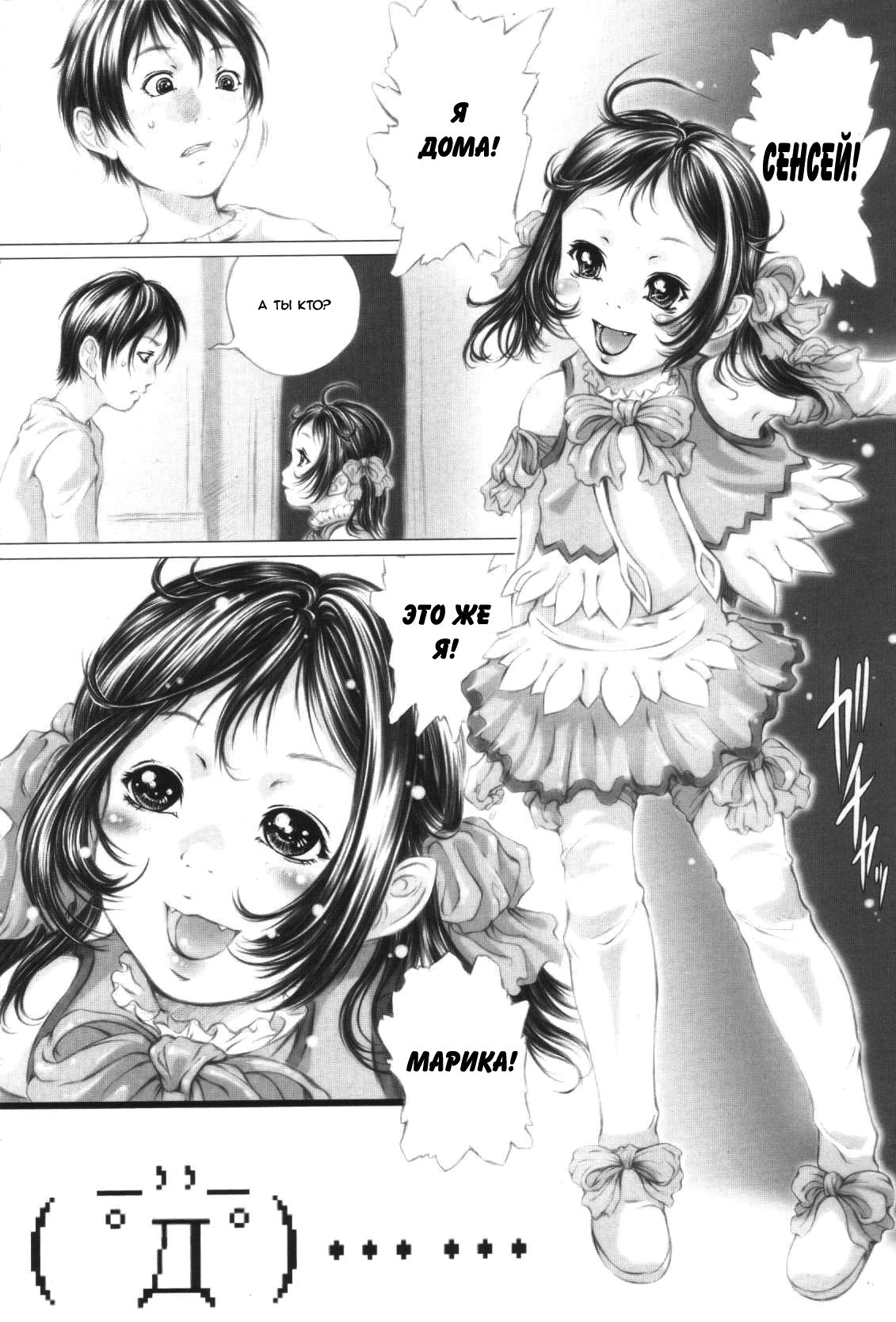 Shoujo Fuu Ch. 1-4 page 10 full