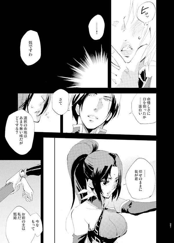 藍でうめて page 4 full