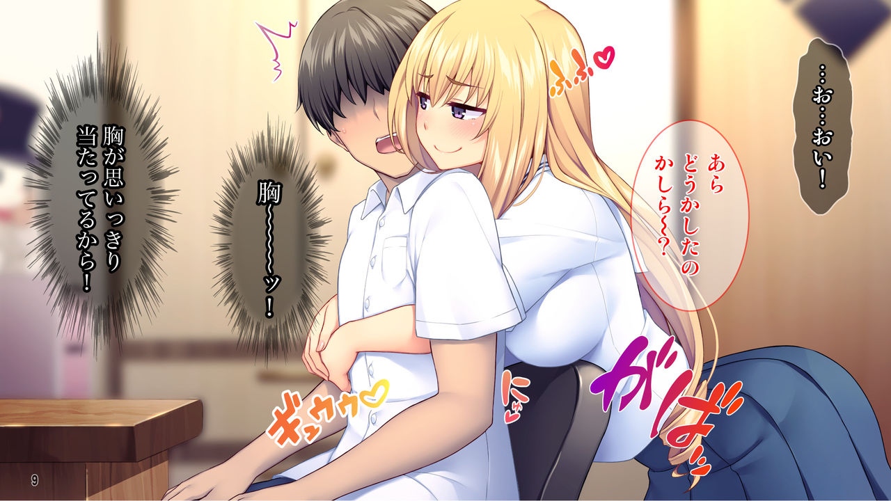 Sekenshirazu na Ojou-sama no Meirei!? Watakushi ni Sex o Oshienasai!! page 10 full