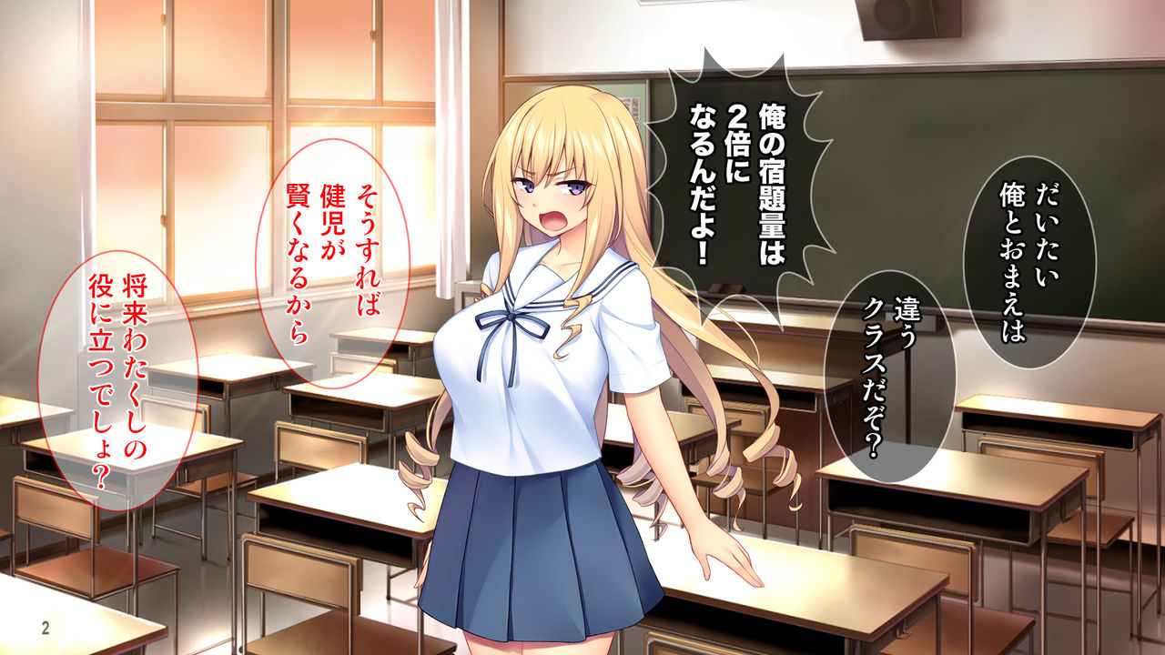 Sekenshirazu na Ojou-sama no Meirei!? Watakushi ni Sex o Oshienasai!! page 3 full
