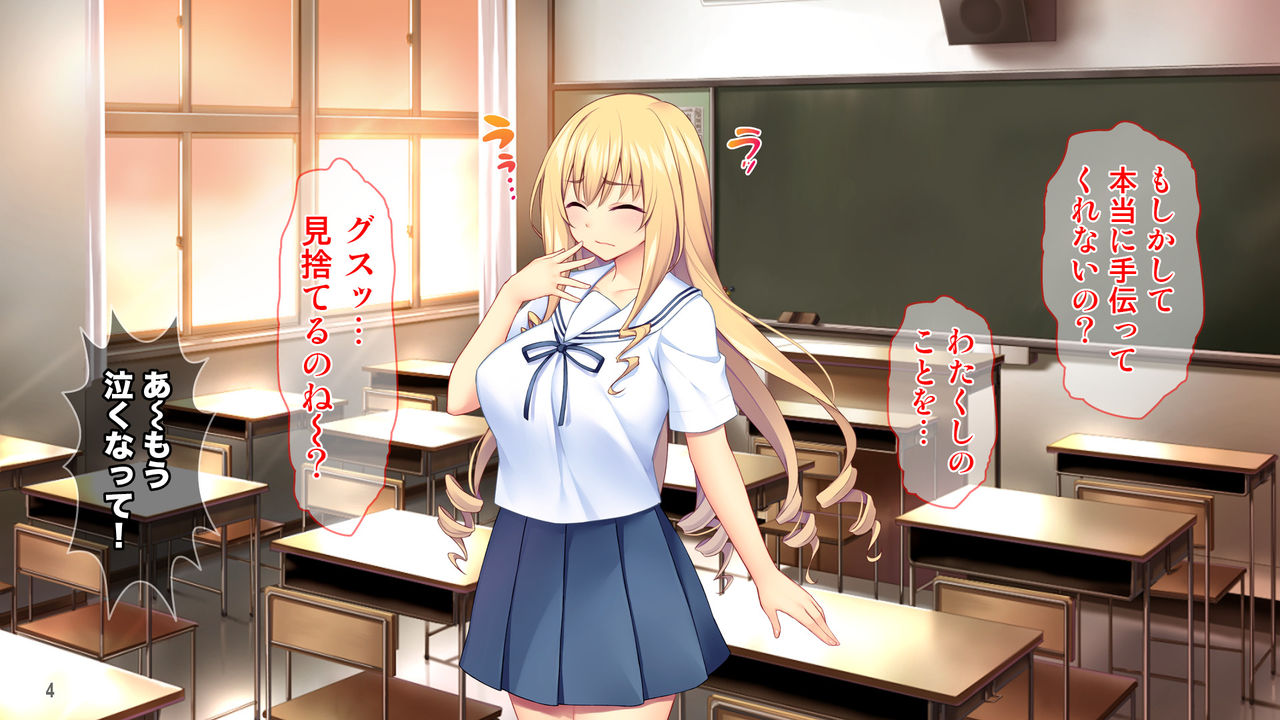 Sekenshirazu na Ojou-sama no Meirei!? Watakushi ni Sex o Oshienasai!! page 5 full