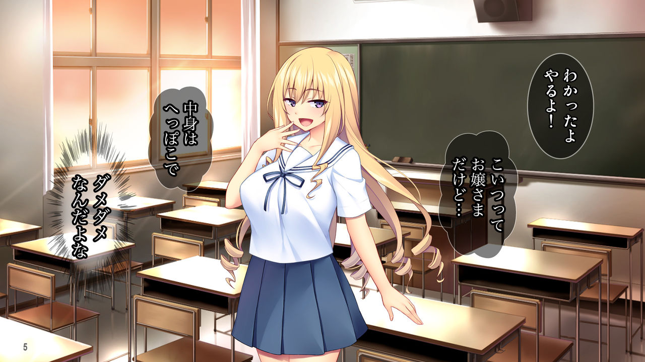 Sekenshirazu na Ojou-sama no Meirei!? Watakushi ni Sex o Oshienasai!! page 6 full