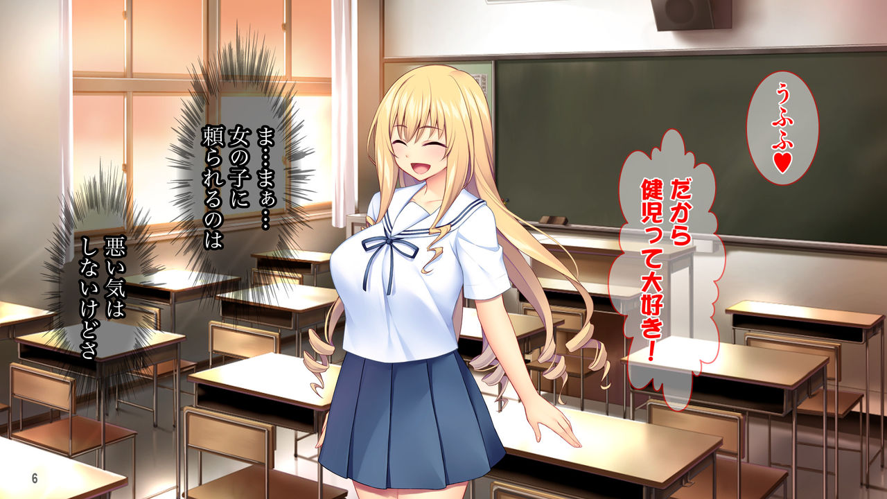 Sekenshirazu na Ojou-sama no Meirei!? Watakushi ni Sex o Oshienasai!! page 7 full