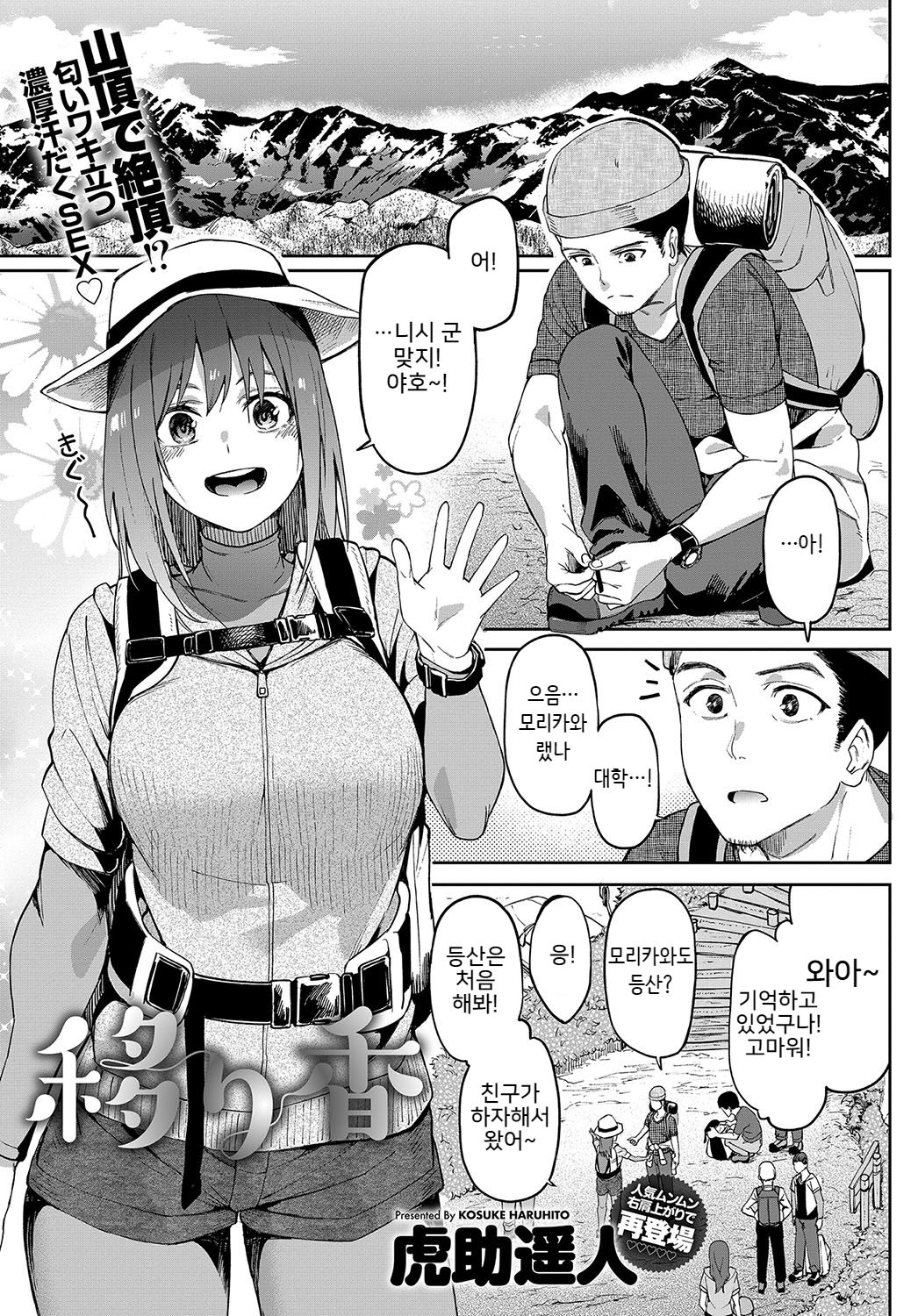 Utsuriga page 1 full
