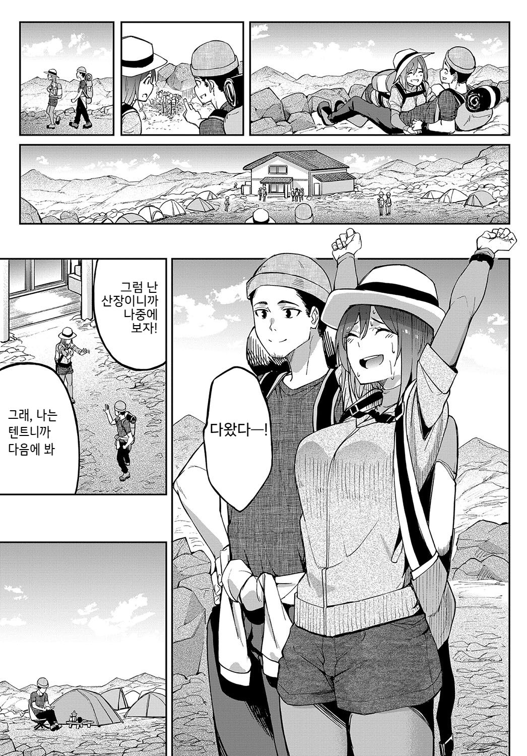 Utsuriga page 3 full