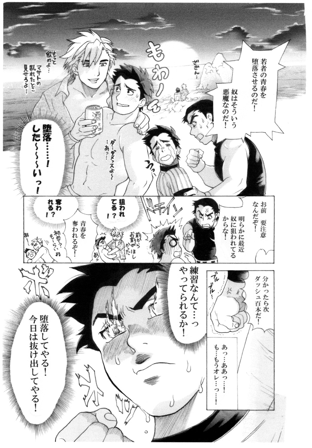Captain! page 10 full