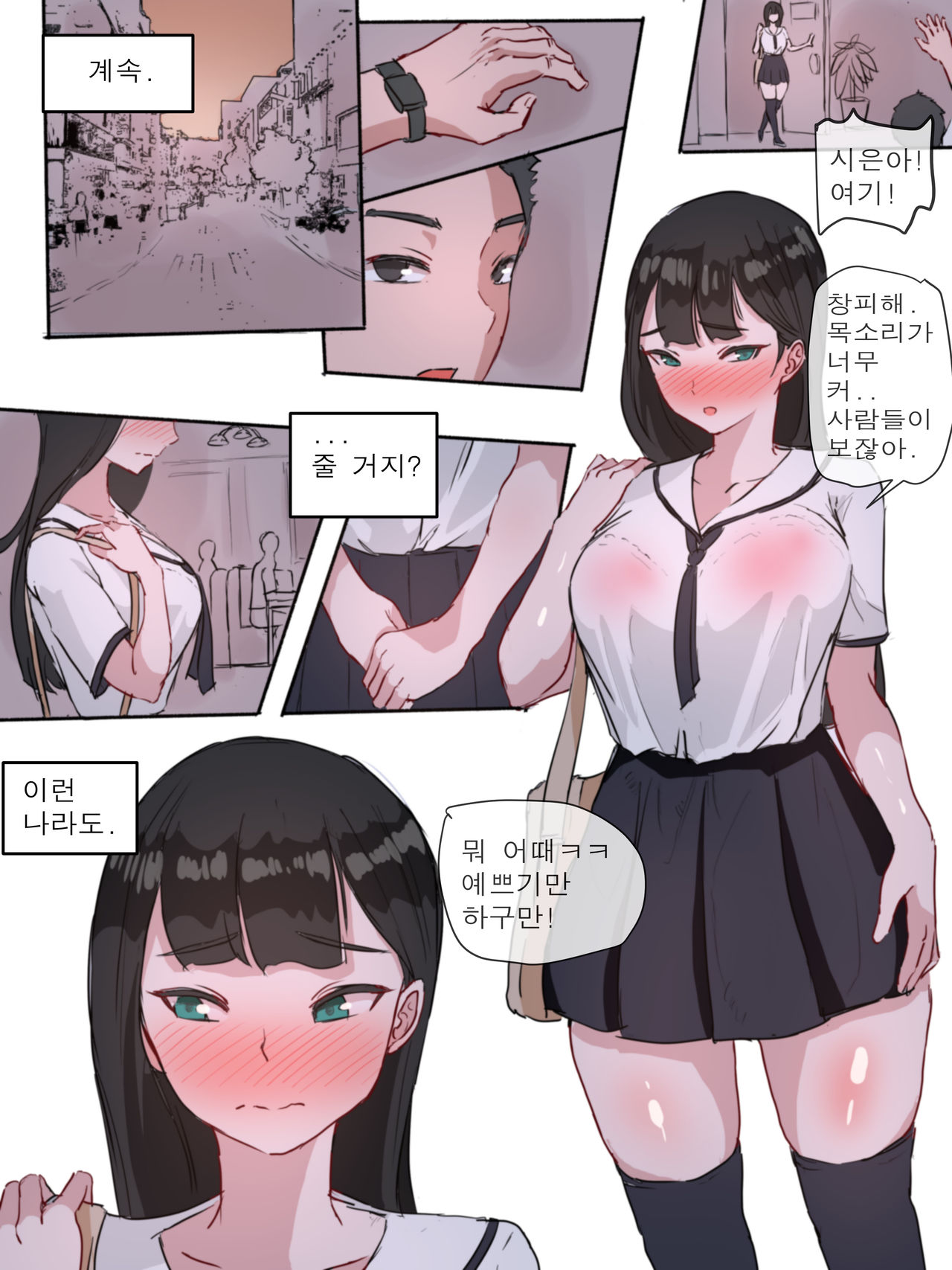 Mask | 가면 page 1 full