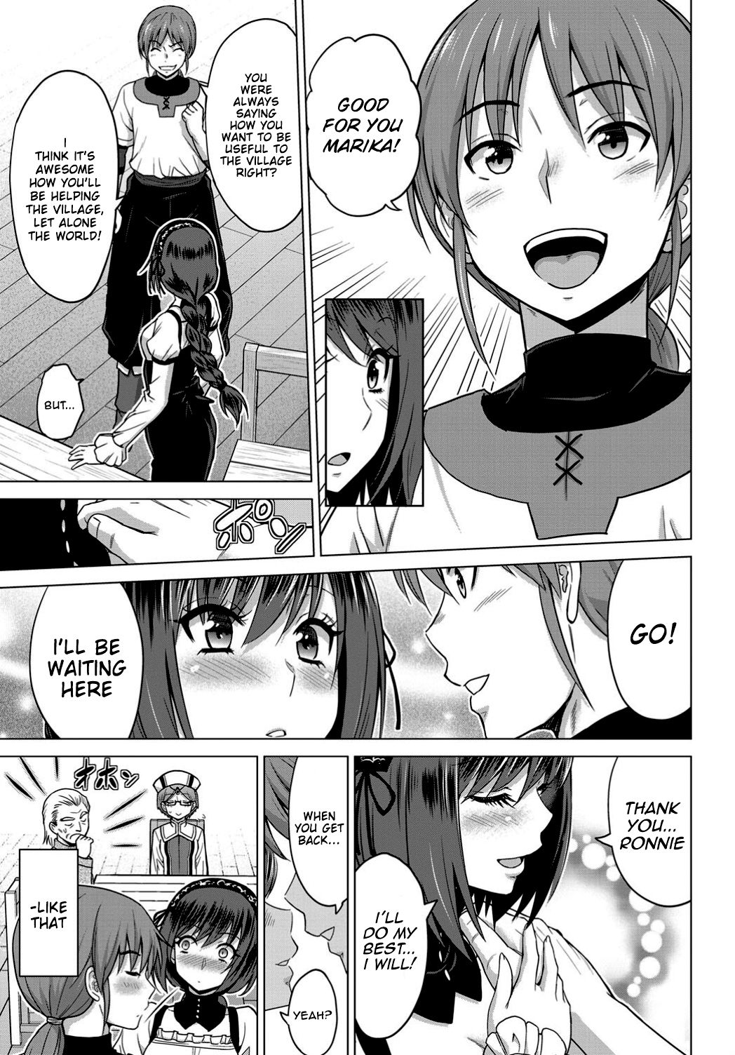 Seijo no Rakuin -Annunciation of despair- #01 page 7 full