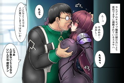 Scathach to Kimodebu Shokuin _ Berochuu