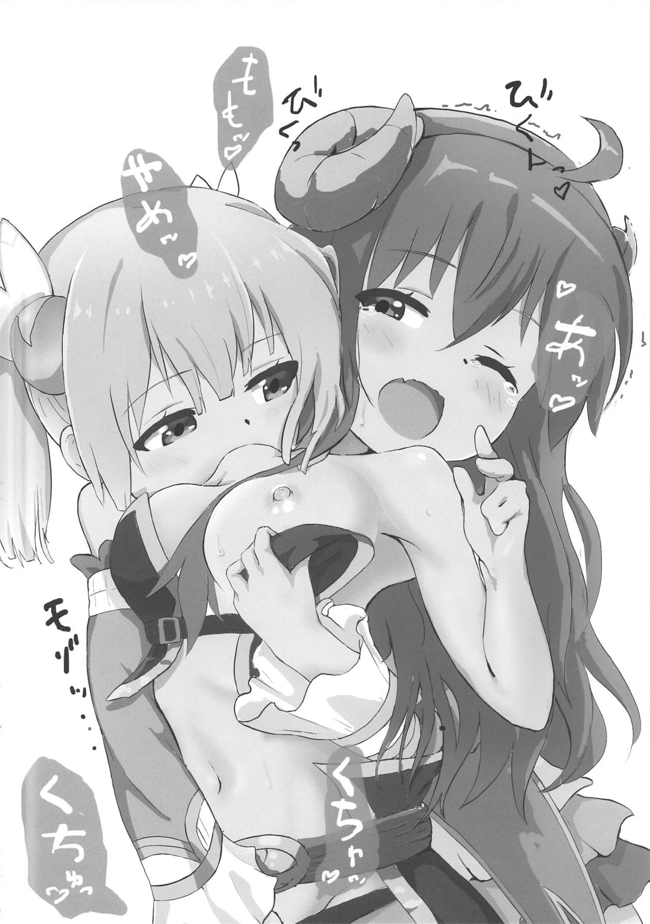 Shamiko ga Monogottsu Warui!! C97 Ban page 3 full