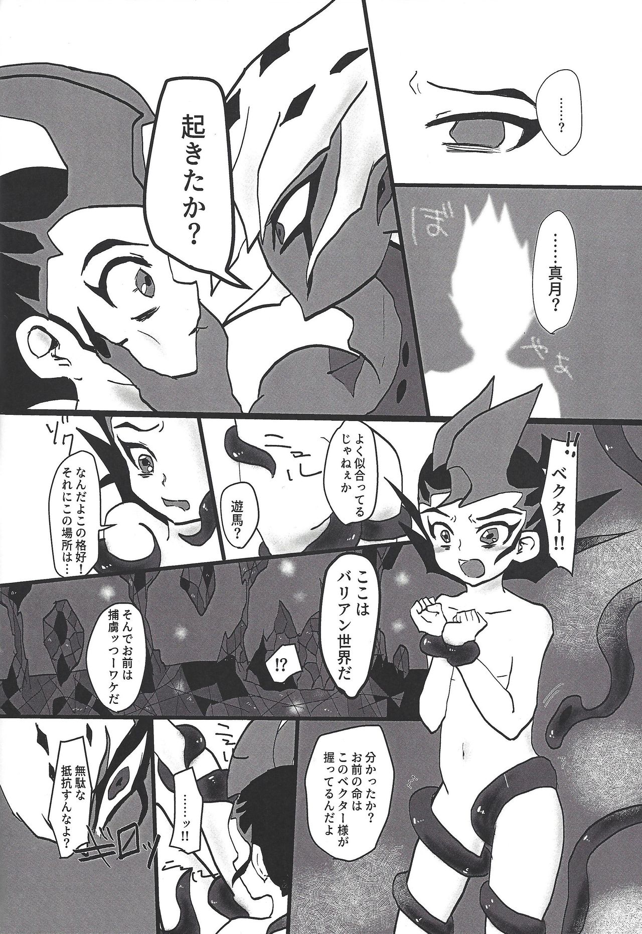 Bride of Chaos page 9 full