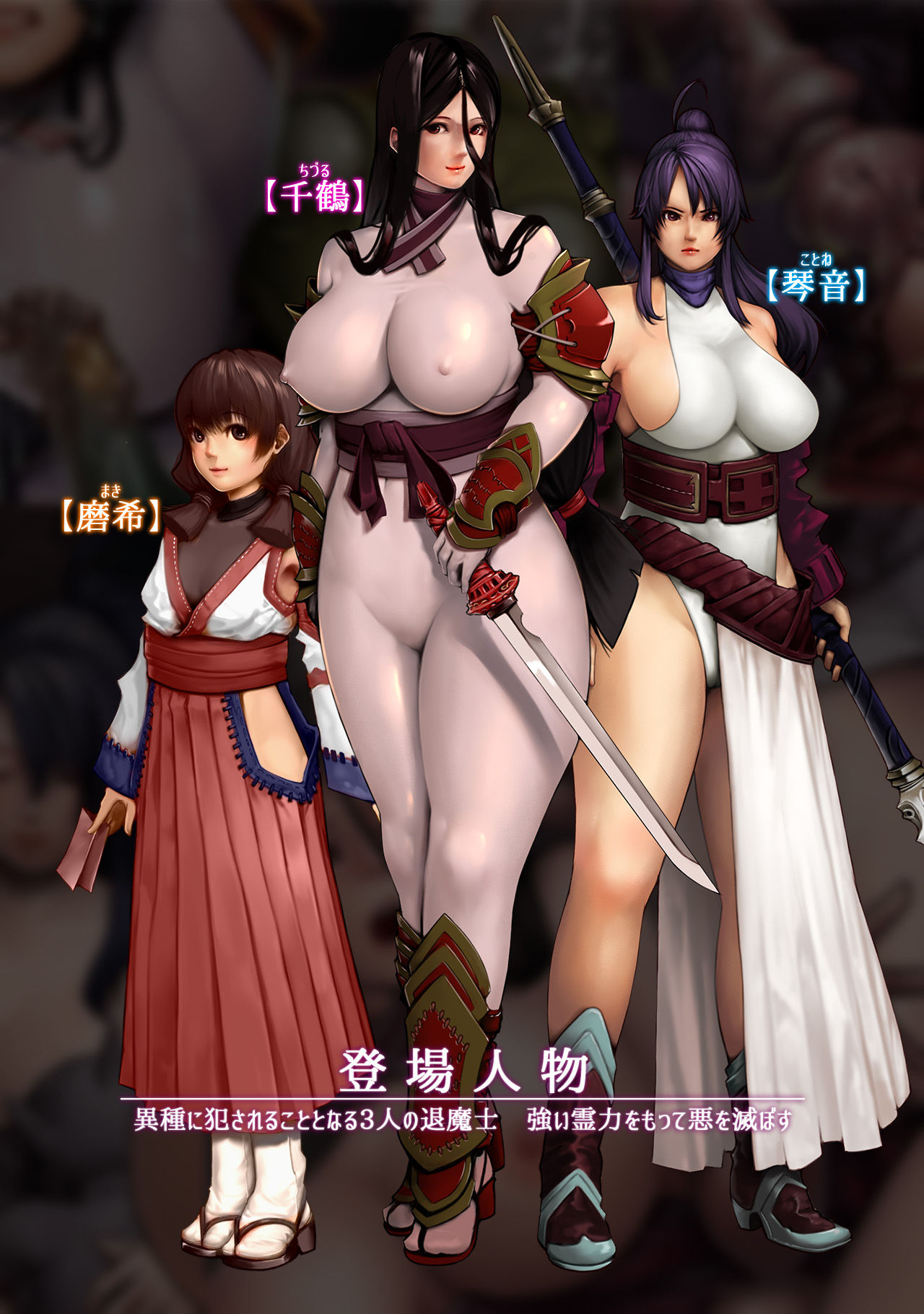 Ishu ni Okasareshi page 2 full