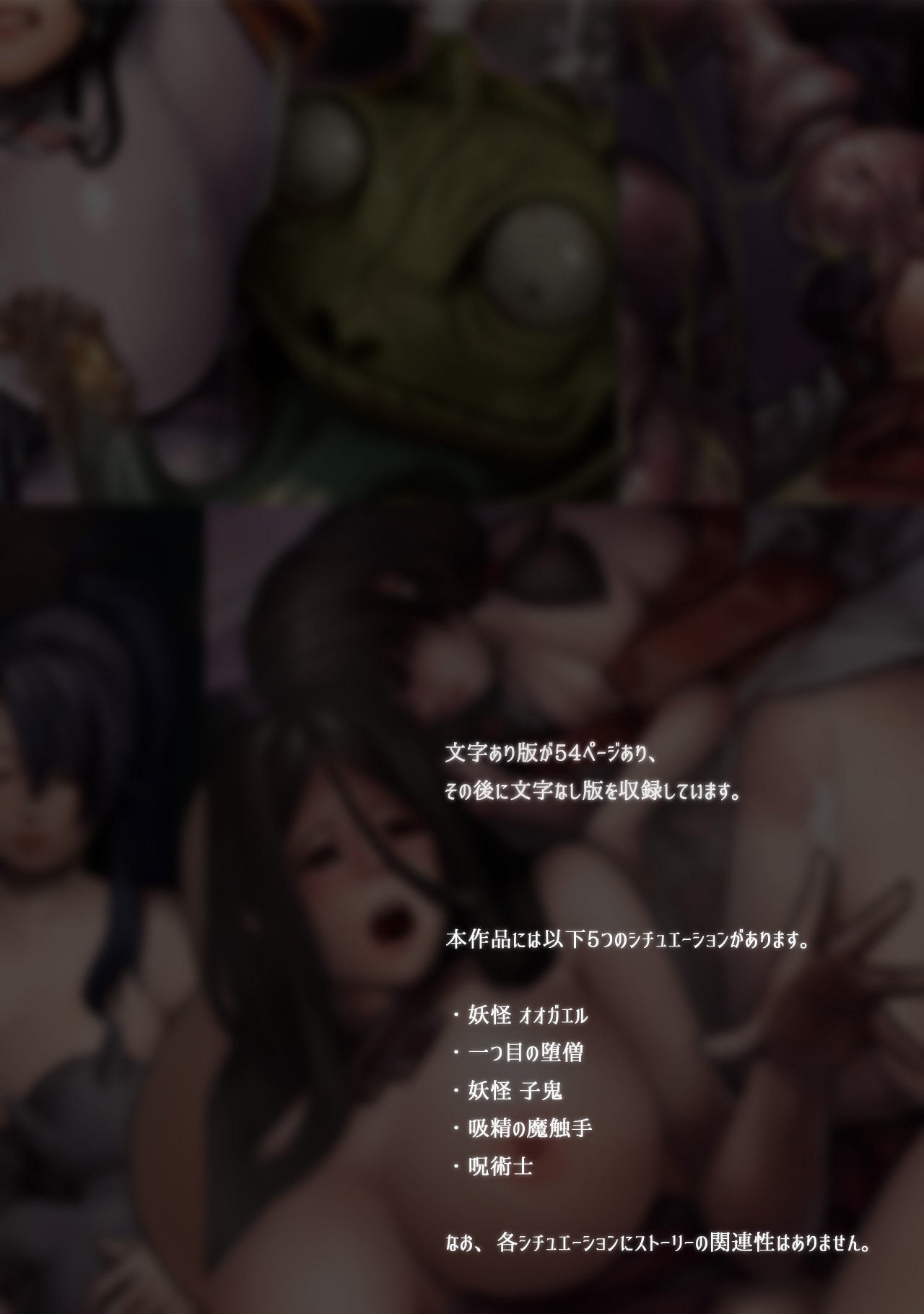 Ishu ni Okasareshi page 3 full