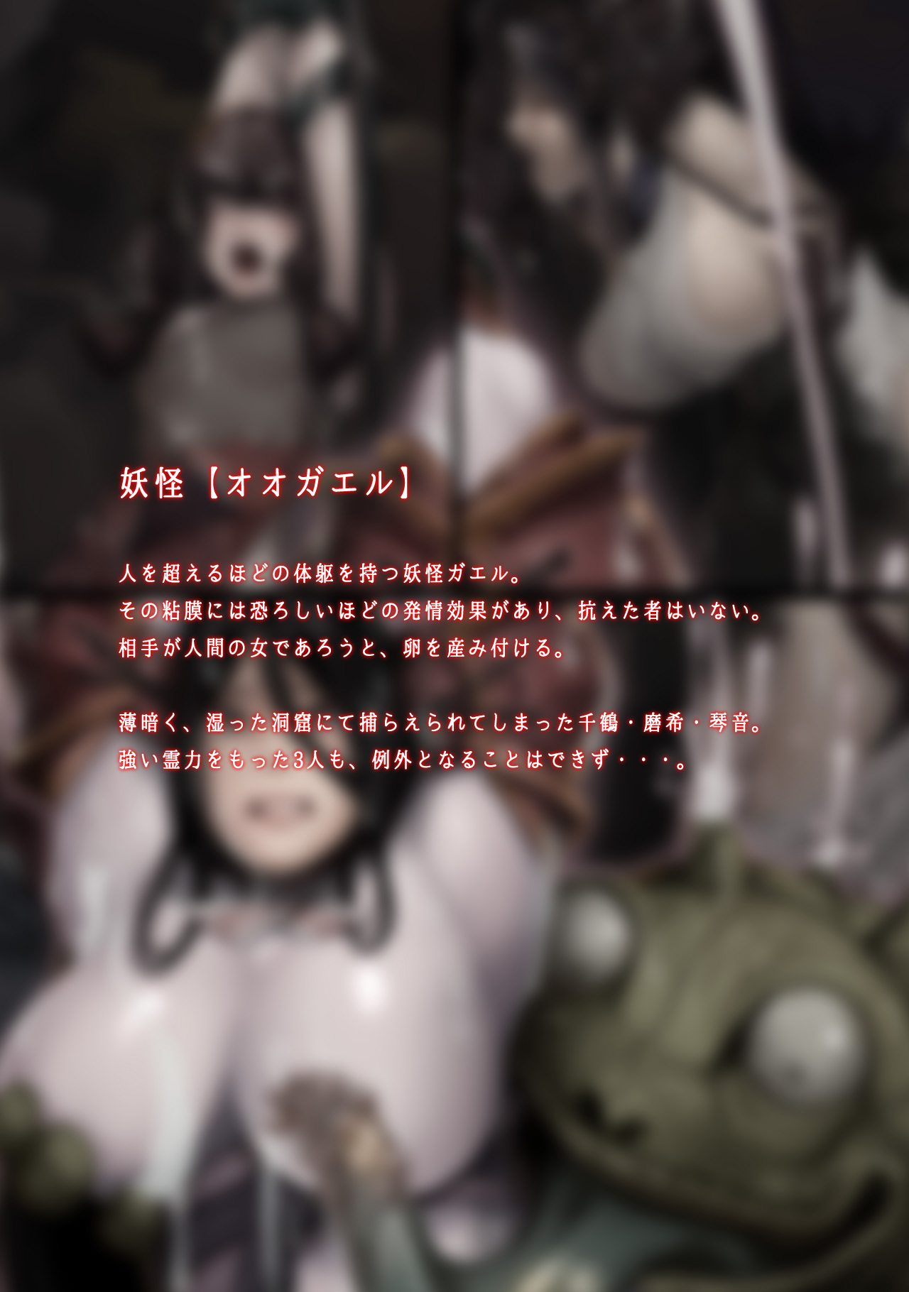 Ishu ni Okasareshi page 4 full