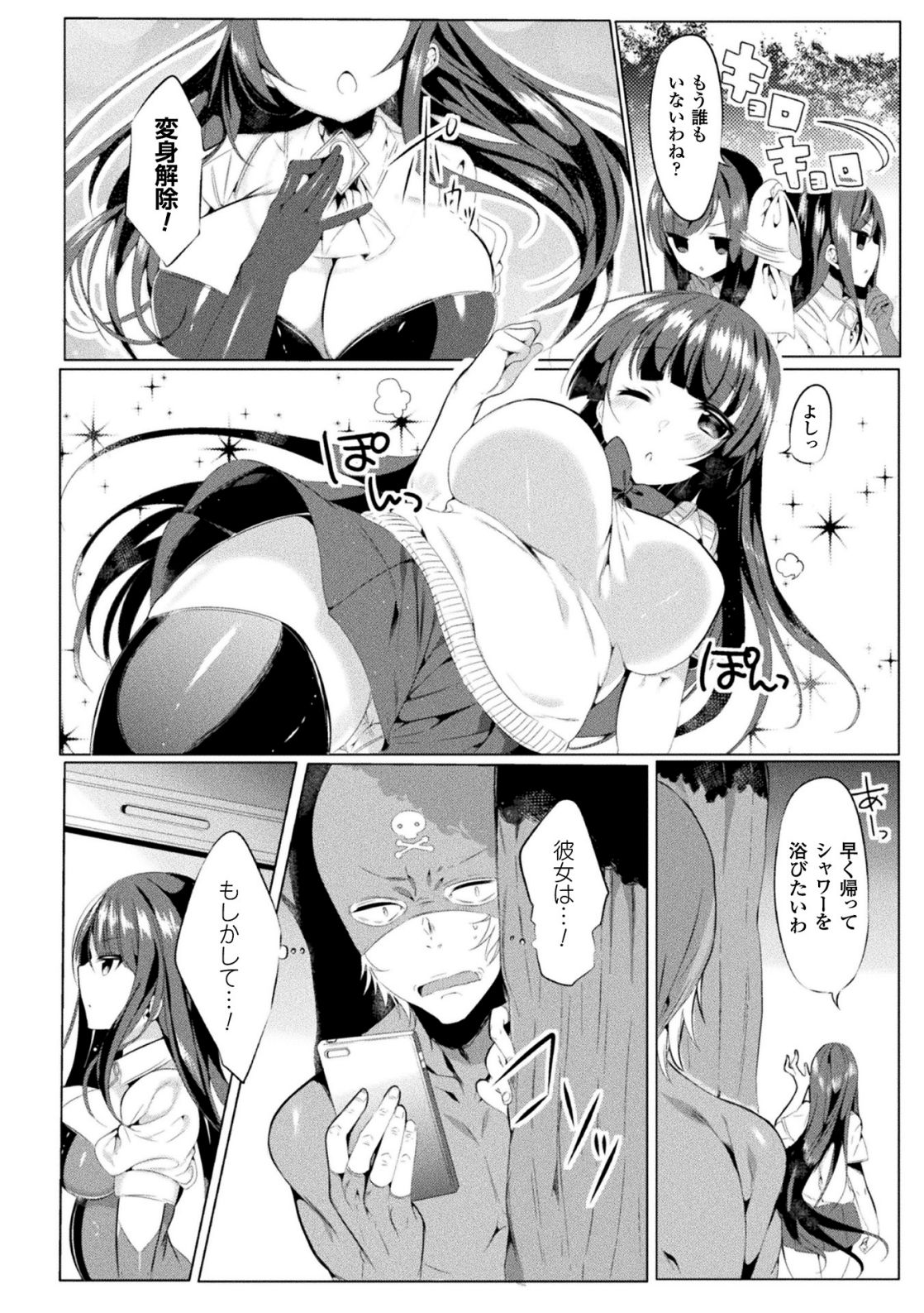 LOVE JUICE PARTY page 6 full