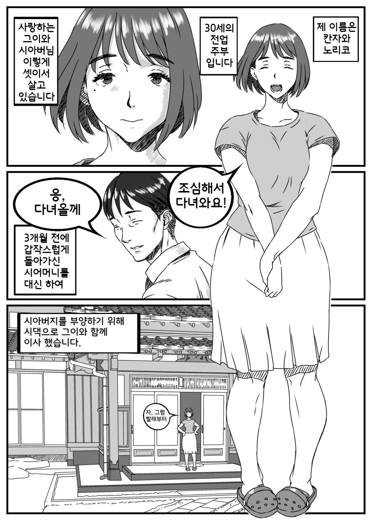 Kanzaki Noriko wa Sakaraenai | 칸자키 노리코는 거스를 수 없어 page 2 full