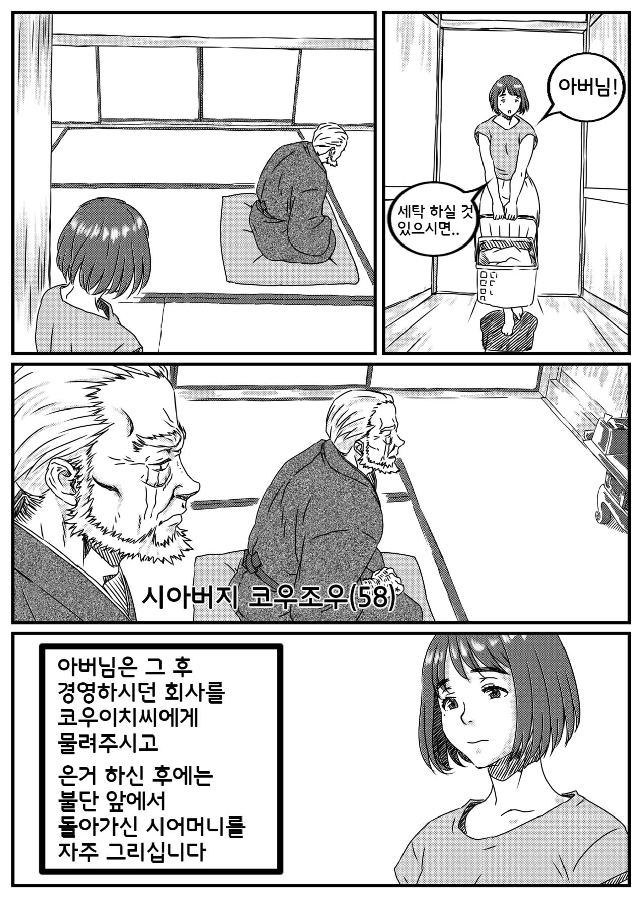 Kanzaki Noriko wa Sakaraenai | 칸자키 노리코는 거스를 수 없어 page 3 full