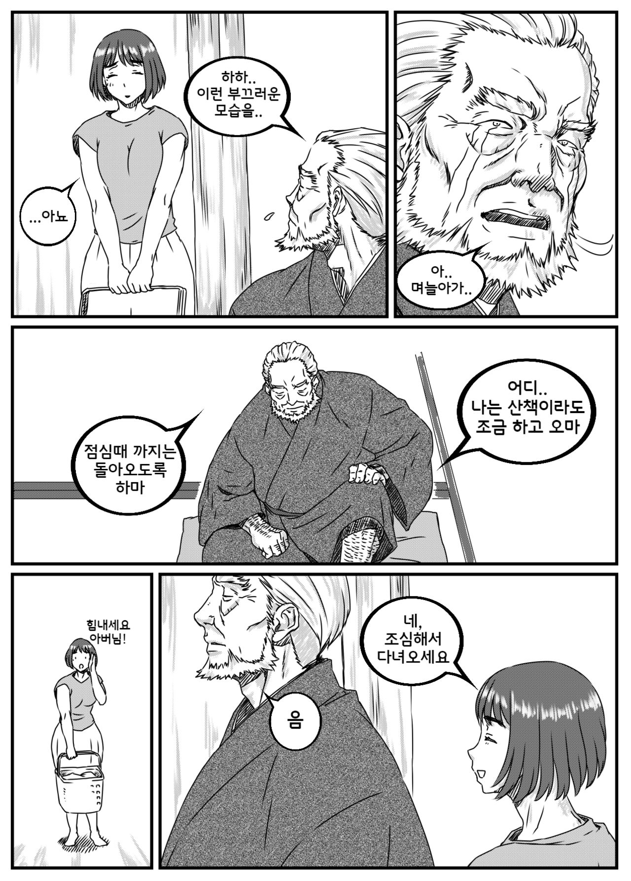 Kanzaki Noriko wa Sakaraenai | 칸자키 노리코는 거스를 수 없어 page 4 full