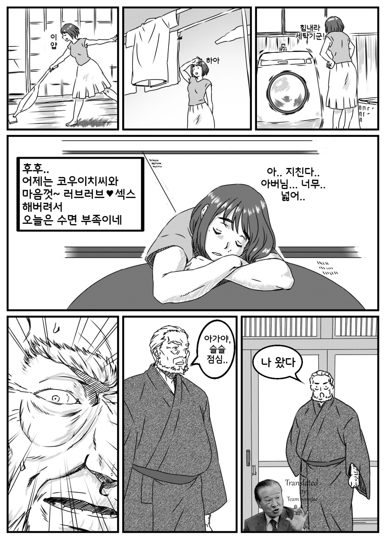 Kanzaki Noriko wa Sakaraenai | 칸자키 노리코는 거스를 수 없어 page 5 full
