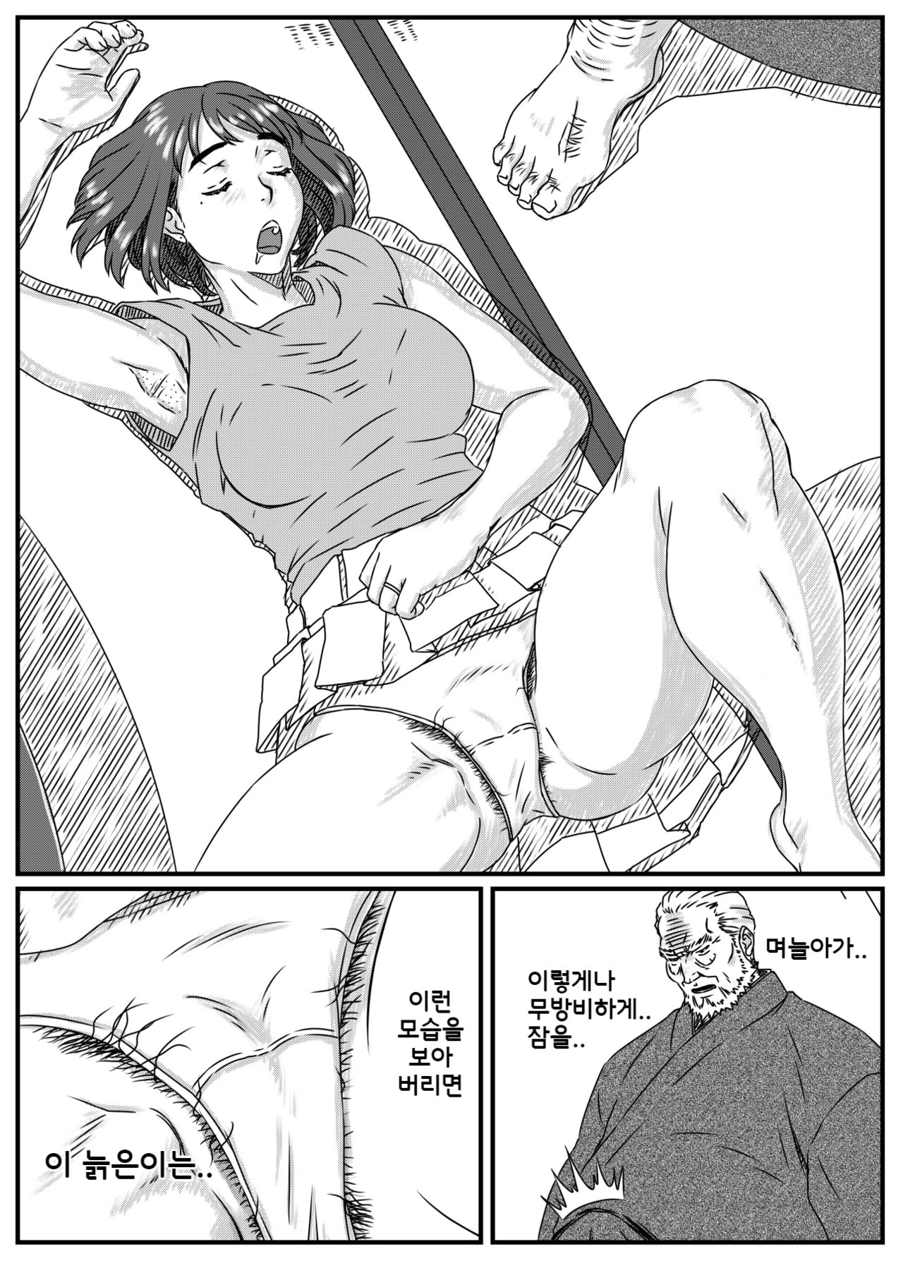Kanzaki Noriko wa Sakaraenai | 칸자키 노리코는 거스를 수 없어 page 6 full