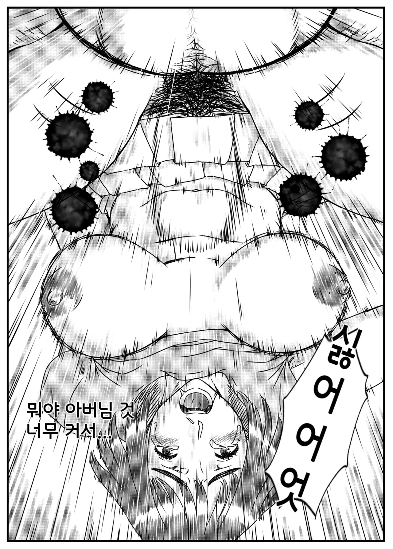 Kanzaki Noriko wa Sakaraenai | 칸자키 노리코는 거스를 수 없어 page 9 full