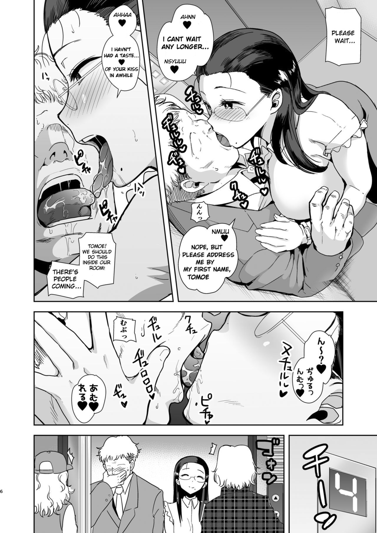 Seika Jogakuin Koutoubu Kounin Sao Oji-san page 5 full