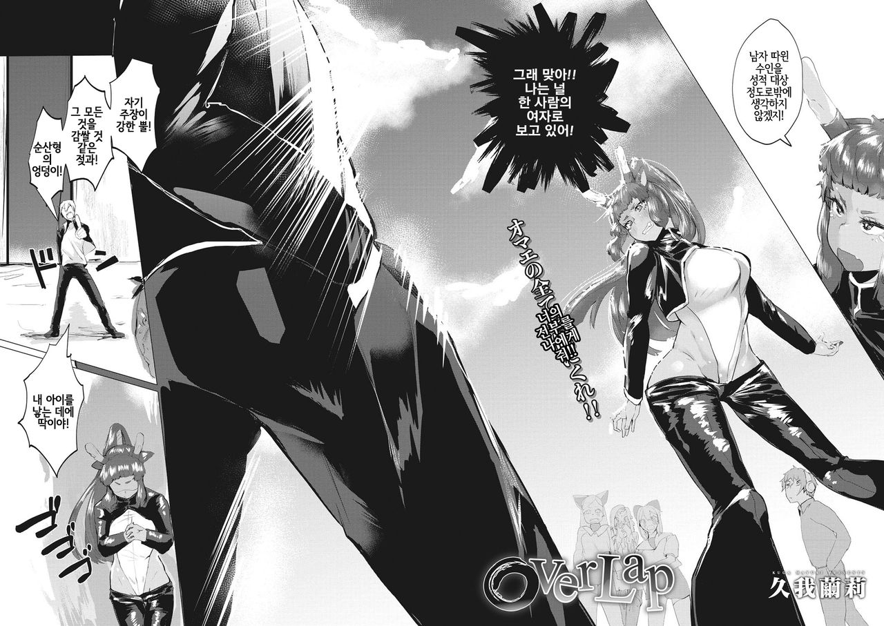 OVERLAP page 3 full