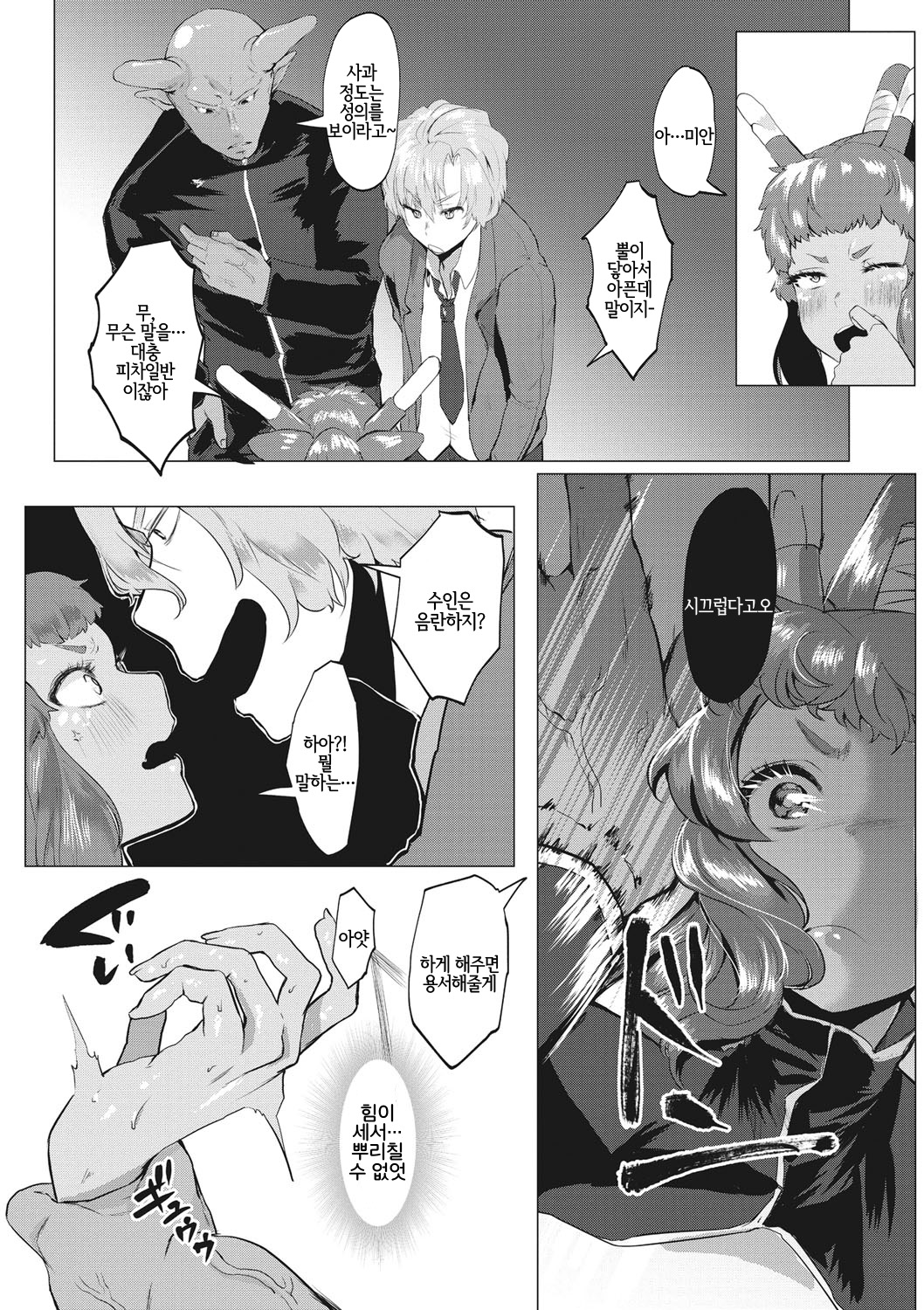 OVERLAP page 6 full